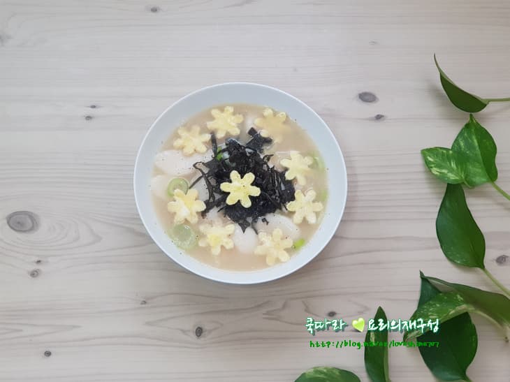 들깨요리 들깨떡국 한그릇요리 새해음식 새해떡국 멸치육수떡국